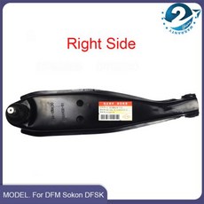 로워암 트럭에 DFM 서스펜션 프론트 하부 볼 밴 미니 컨트롤 V21V22V25V27C31C32 적합 암 로어암 Sokon DFSK 버스 로우암 카고 헤드, 2) Right Side, 1개