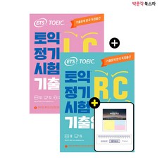 rc기출종합서