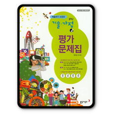 기가2자습서