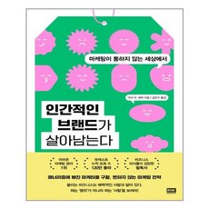 다정한것이살아남는다