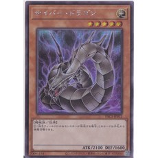 사이버드래곤 (PAC1-JP012) Secret Rare 일본판