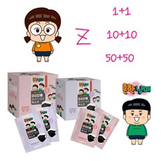 흔한남매마스크