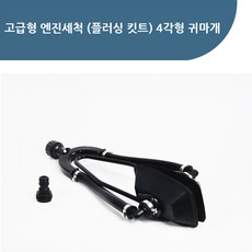 선외기플러싱