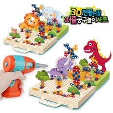 3d전동드릴퍼즐공구놀이세트