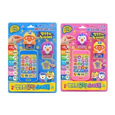 뽀롱뽀롱핸드폰