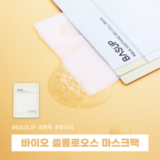 BASUP 바이오 셀룰로오스 아쿠아 수딩 진정 마스크팩, 1개, 10개입