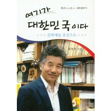 여기가 대한민국이다:문화예술 중심으로, 엠애드