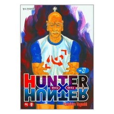 헌터x헌터전집