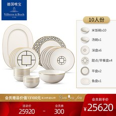 빌레로이앤보흐메트로시크set