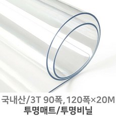 PVC연질 투명비닐 투명매트 식탁 책상 테이블 유리대용 3mm 90폭120폭 [롤]판매, 3mm 91폭×20M 1R／L