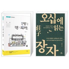 민정선각론4