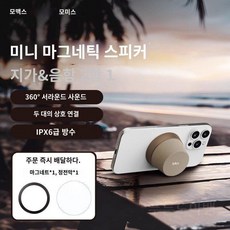 MOMAX Vibe Go 마그네틱 휴대용 무선 스피커 폰 스탠드, A.로즈골드휴대폰홀더및오디오2-in-1., A. 패키지 1