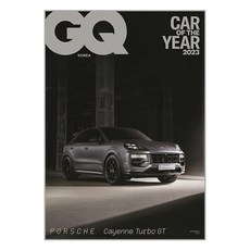 지큐 GQ Korea F형 2023 12월호