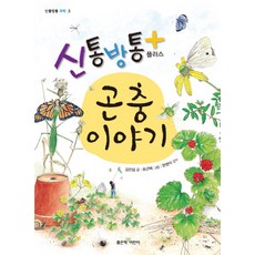 신통방통길이재기