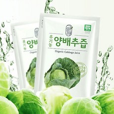 믿음을파는쇼핑몰 100% 국내산 순수 유기농 통째로갈아만든 저온착즙 양배추즙 90ml 30포