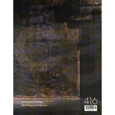 건축인테리어잡지