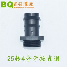 배관용품 16PE관 20PE파이프부품 미세분사 파이프부품 직접 일자형 거스러미 엘보 삼통 돼지코 품질 보, 1개, T03-25전환 4나눔 외사 일자형 10개
