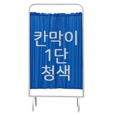 버티컬칸막이