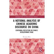 (영문도서) A Notional Analysis of Chinese Academic Discourse on China: Centennial Reflecti... Paperback, Routledge, English, 9781032552446