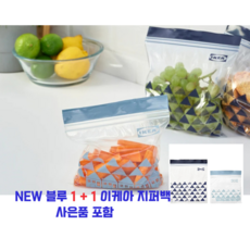 1 + 1 이케아 지퍼백 (지퍼백 2매 사은품 포함), NEW 블루