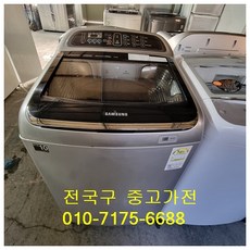 중고15키로통돌이세탁기
