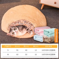 해외 강아지집 고양이 집 겨울 보온 밀폐 용품 겨울 개집 애완동물 방석 세탁 잘 수 있-44010, 옵션02