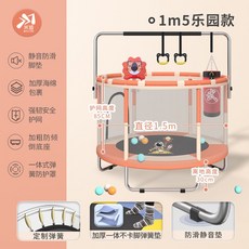 로베라트램폴린