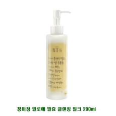 청미정 클렌징 밀크 청미정 청미정클렌징밀크 청미정 클렌징밀크 블랙헤드 청미정 클렌징밀크 청미정 클렌징오일, 200ml 1개