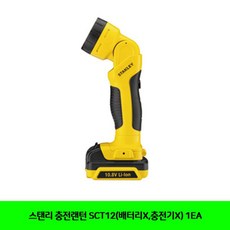 주파집x1개충전기