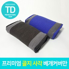 골지 사각 베개커버만 순면 100% 소형 중형 25x45 사이즈 오래쓰는 베개커버, 분홍, 1개