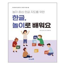 한글놀자