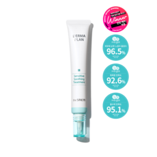 더마플랜센서티브수딩트리트먼트스페셜세트