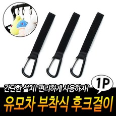 타보유모차컵걸이