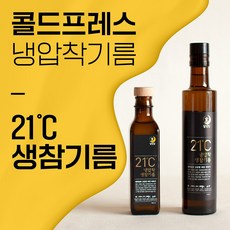 참기름 21도씨 냉압착 생참기름