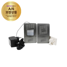 차임벨 FM 무선센서문지기 (233110), 1개