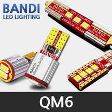 반디 QM6/더뉴 LED 실내등 풀세트, 트렁크등 A타입, 1개