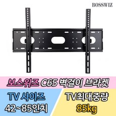 lh65bethlgfxkr브라켓