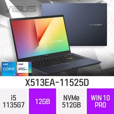 ASUS 사무용노트북 비보북 15 X513EA-11525D, 12GB, 512GB, 윈도우 포함