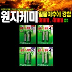 미래로 시스템-X 원자케미 3mm