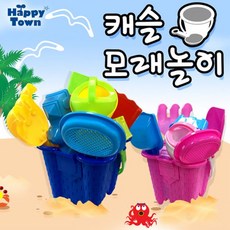 캐슬모래놀이