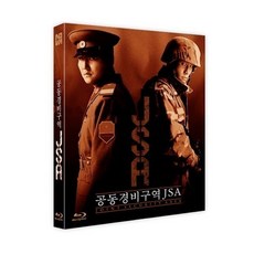 공동경비구역jsa