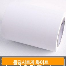 창문틀필름지