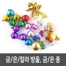 미니방울부자재
