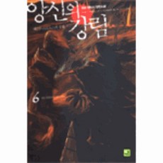 앙신의강림