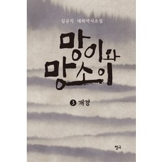 소설책역사