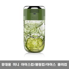 휴대용 아이스컵/쿨러컵/쿨링 컵/냉각컵/ 미니 제빙기 /급속냉동컵 /USB 소형냉장고/무료배송