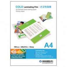 카피어랜드코팅기h220