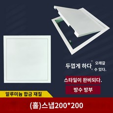 점검구 맨홀 데코 커버 에어컨 석고보드 천장 투명 하수관 알루미늄 합금 벽면 pvc 검사