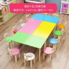 유치원책상 어린이집 테이블 학원 세트 무지개 수업 미술 학습, 07. G유형 테이블 4