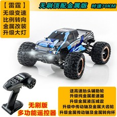상세설명참조 RC 리모컨 성인 4륜 드리프트 초고속 무솔 70 경주 전용, 옵션13, 01.1500밀리암페어 업그레이드